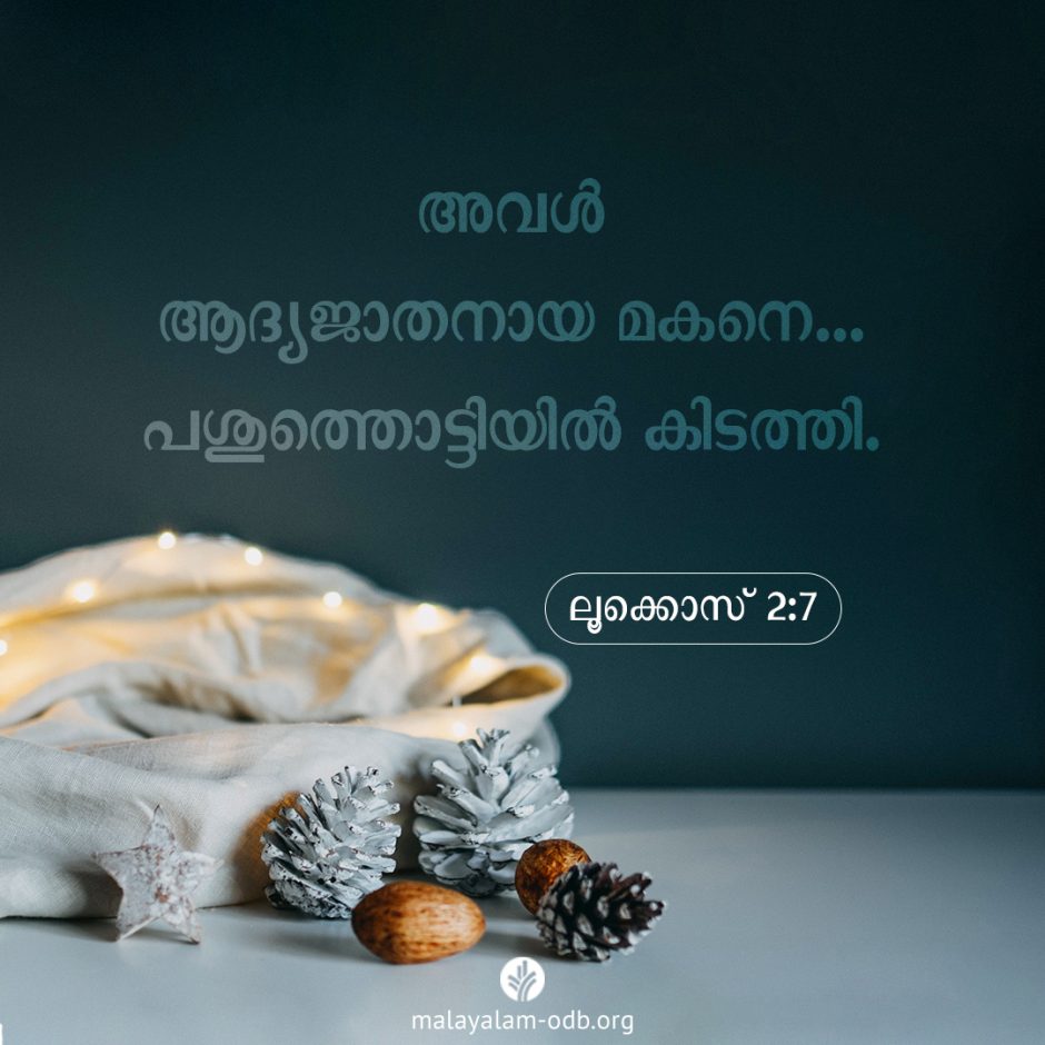 Share Malayalam ODB 2025-12-25