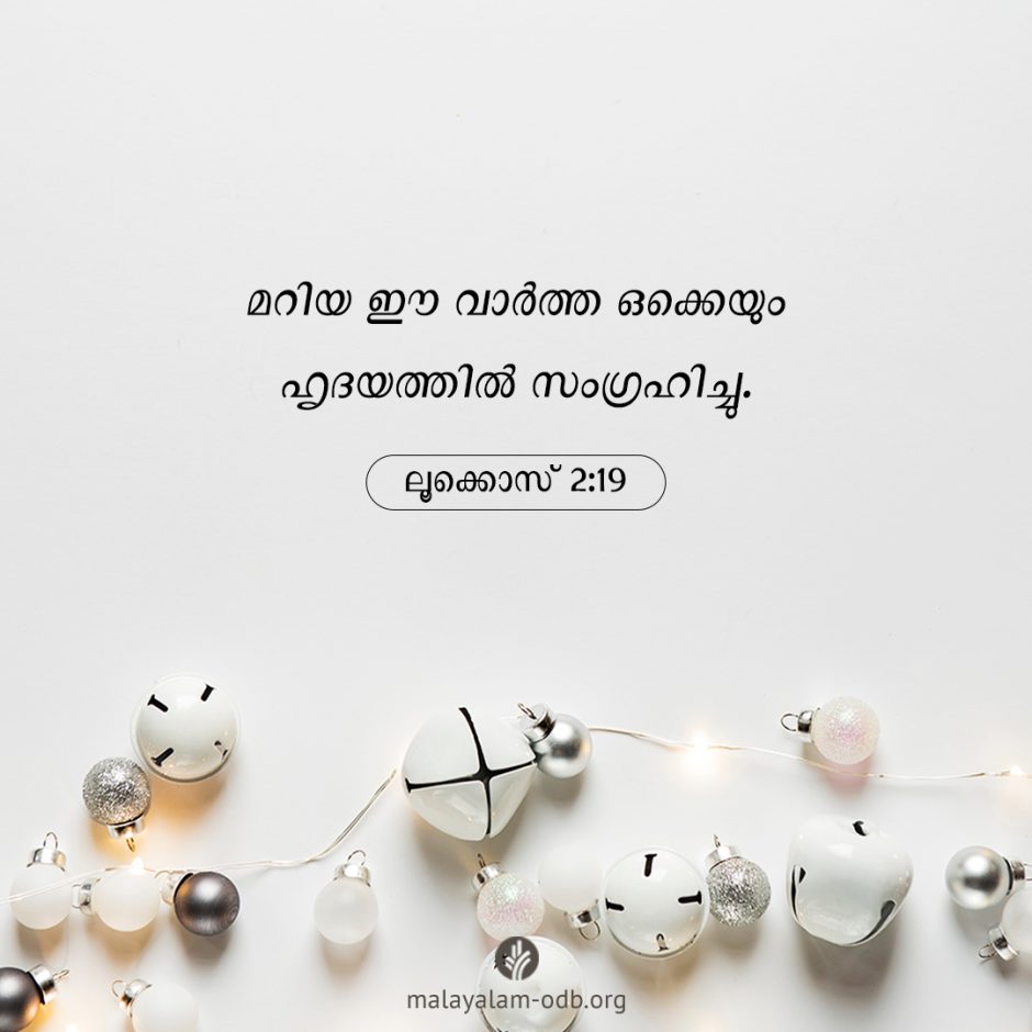 Share Malayalam ODB 2025-12-26