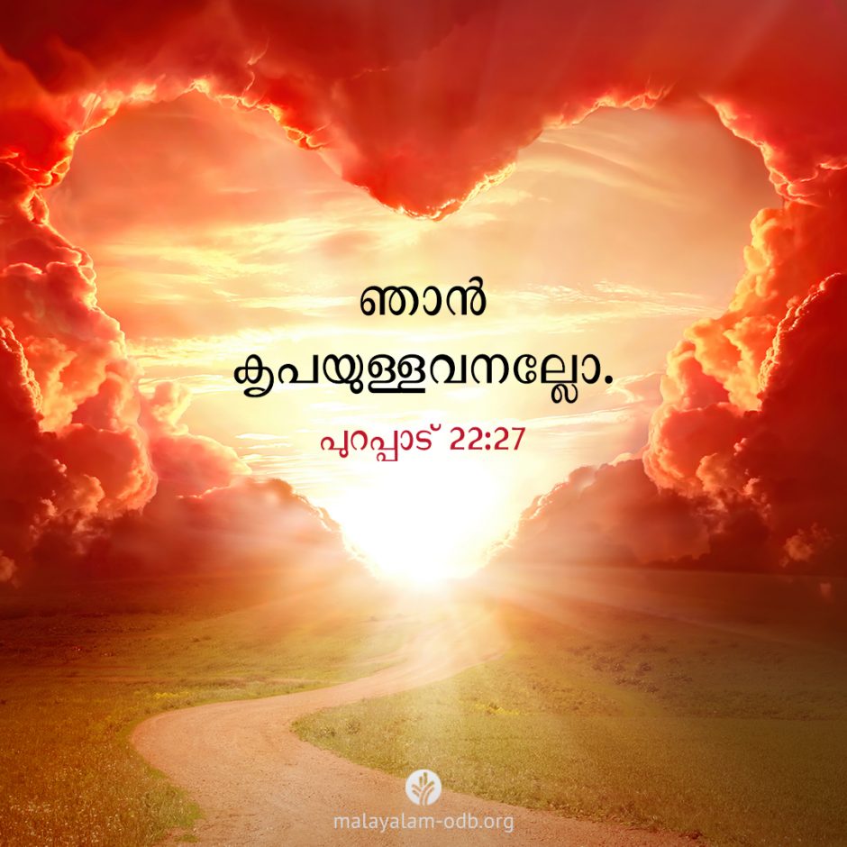 Share Malayalam ODB 2025-12-28