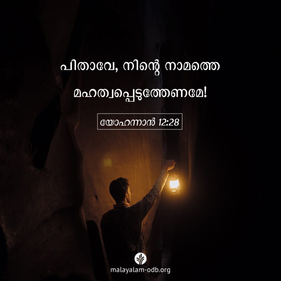 Share Malayalam ODB 2025-12-30 Share Malayalam ODB 2025-12-30