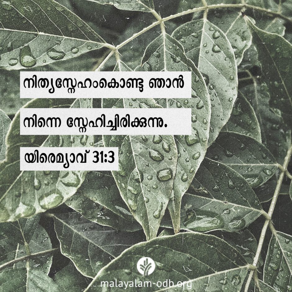 Share Malayalam ODB 2026-01-09