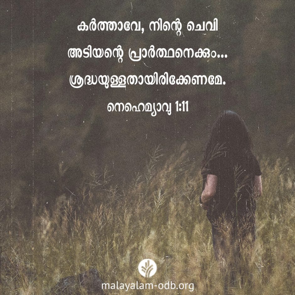 Share Malayalam ODB 2026-01-10