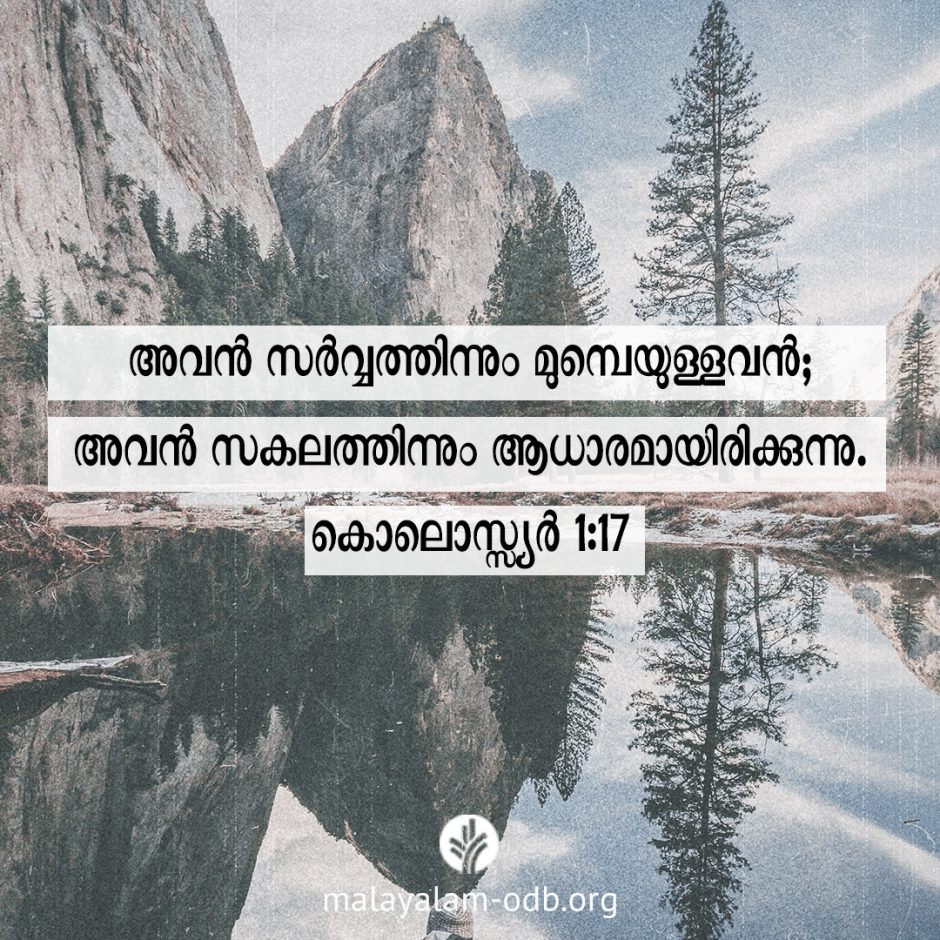 Share Malayalam ODB 2026-01-12