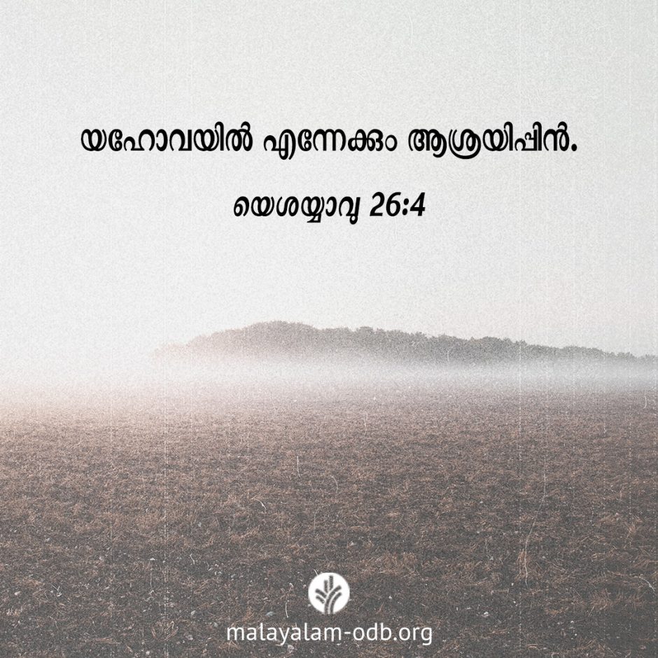Share Malayalam ODB 2026-01-14