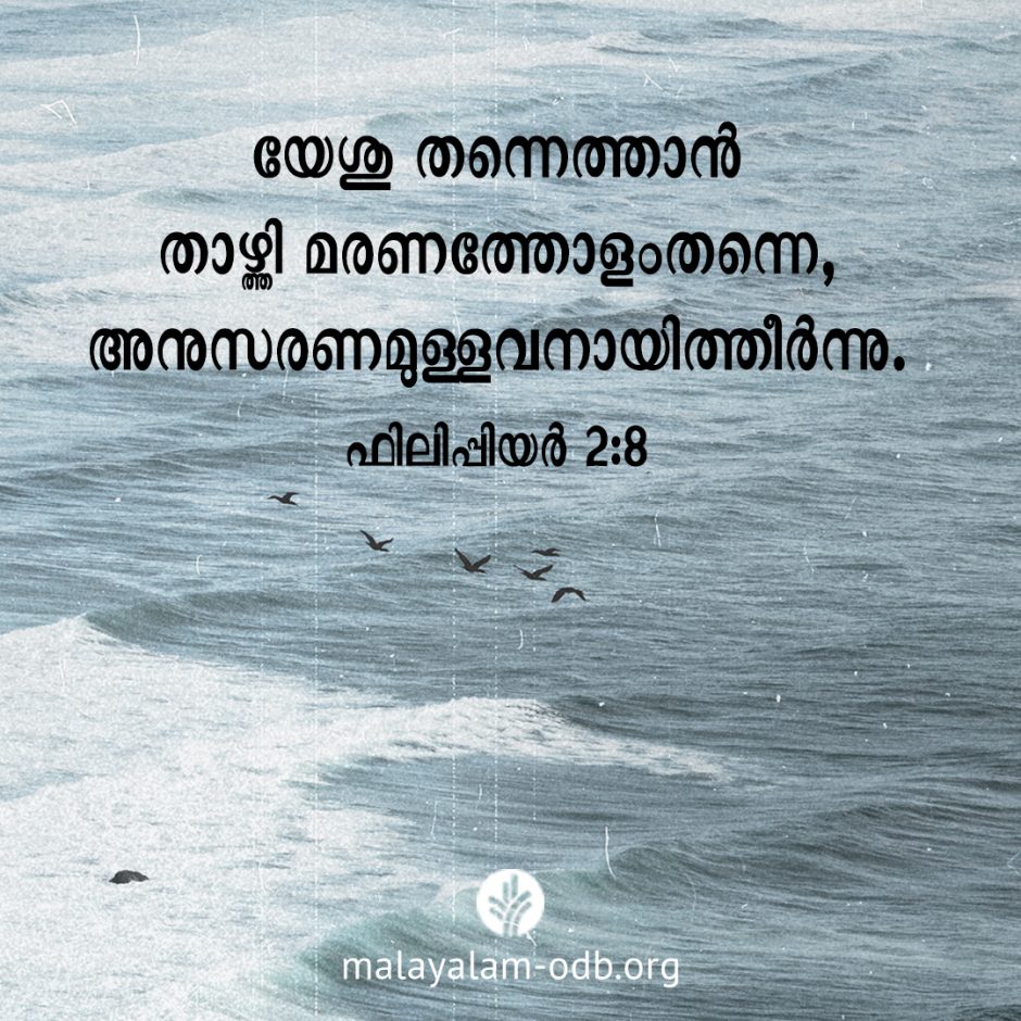 Share Malayalam ODB 2026-02-01