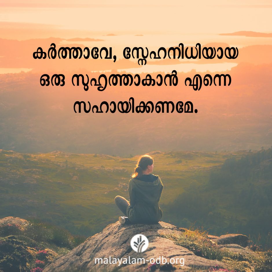 Share Malayalam ODB 2026-02-02