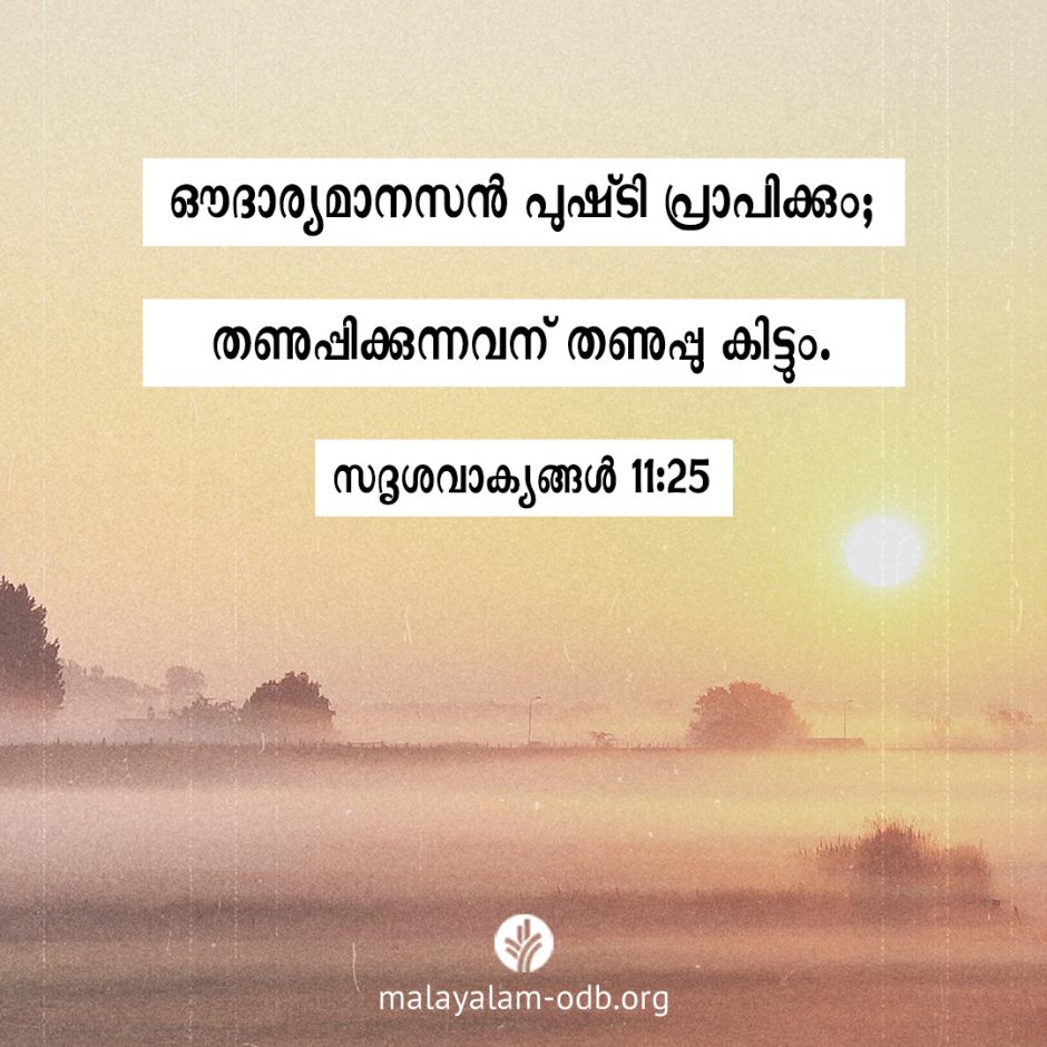 Share Malayalam ODB 2026-02-03