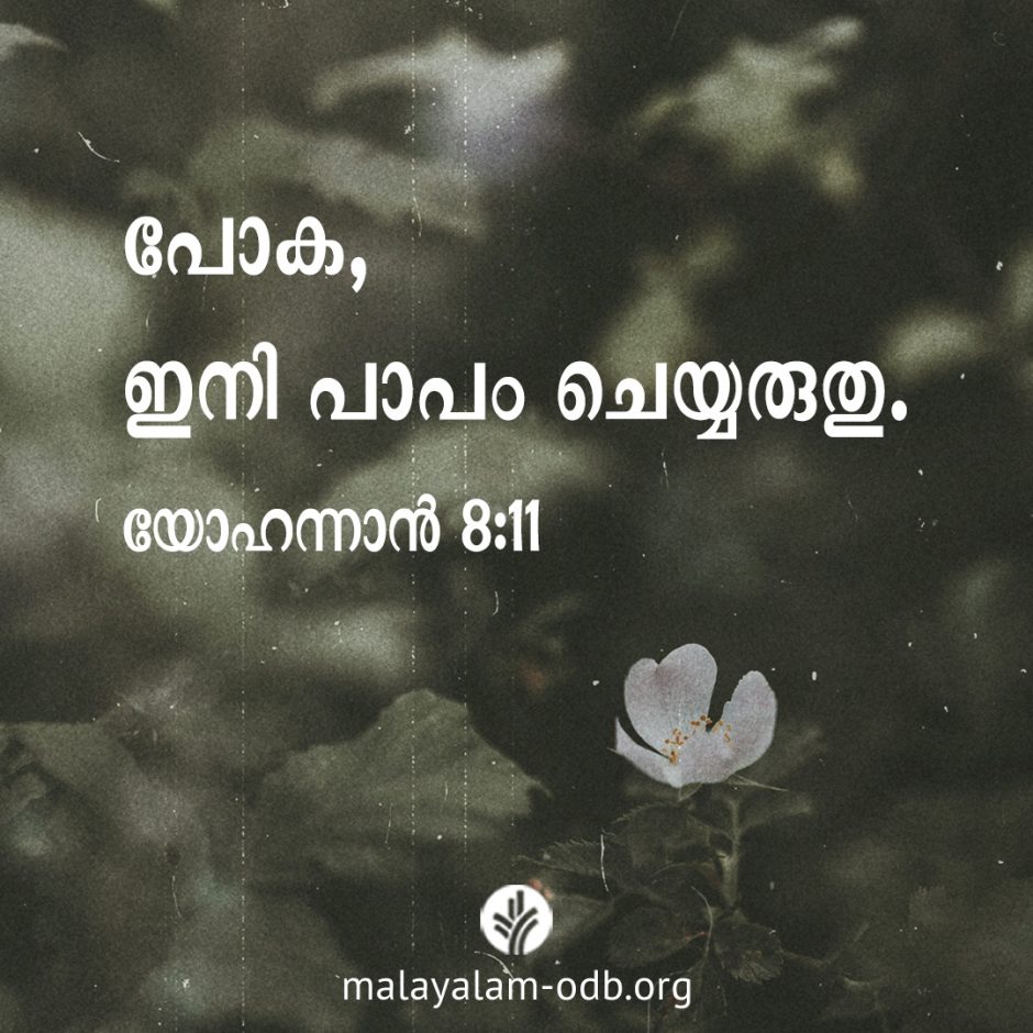 Share Malayalam ODB 2026-02-05