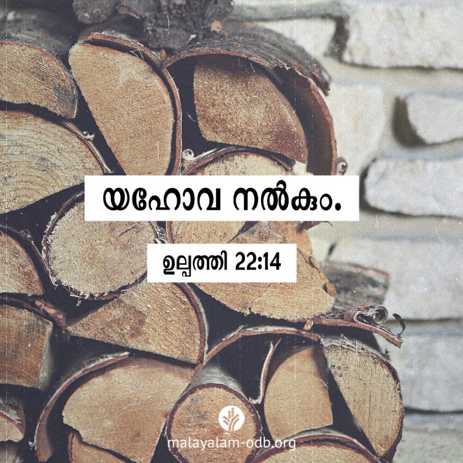 Share Malayalam ODB 2026-02-06