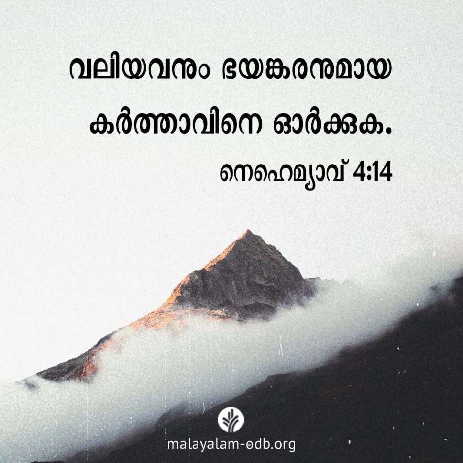 Share Malayalam ODB 2026-02-07