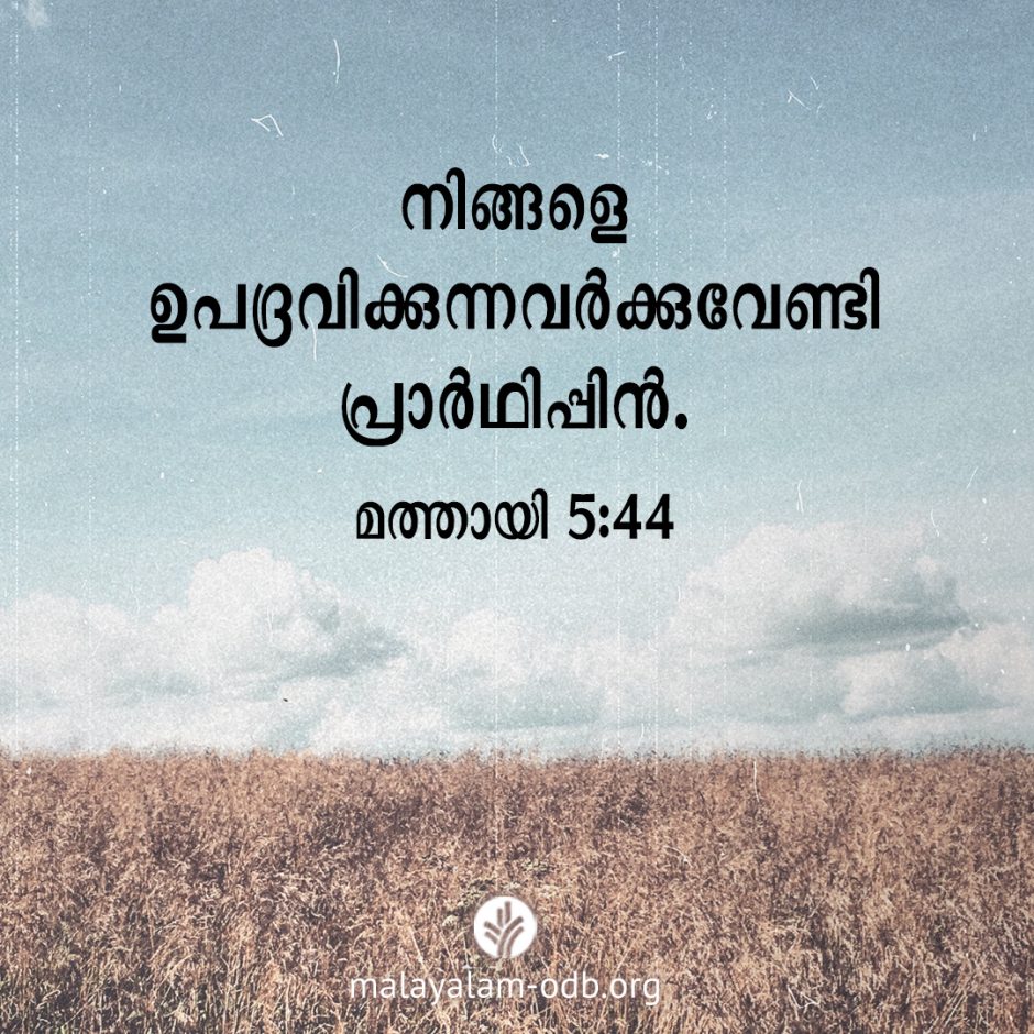 Share Malayalam ODB 2026-02-12