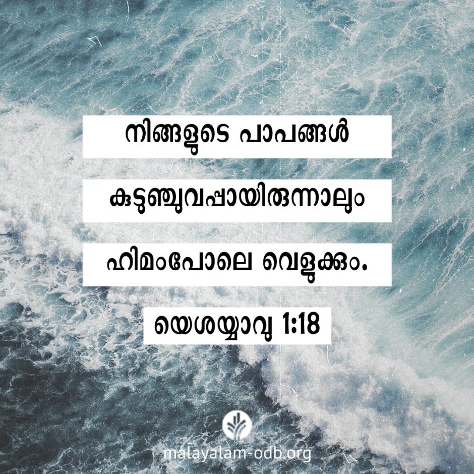 Share Malayalam ODB 2026-02-13