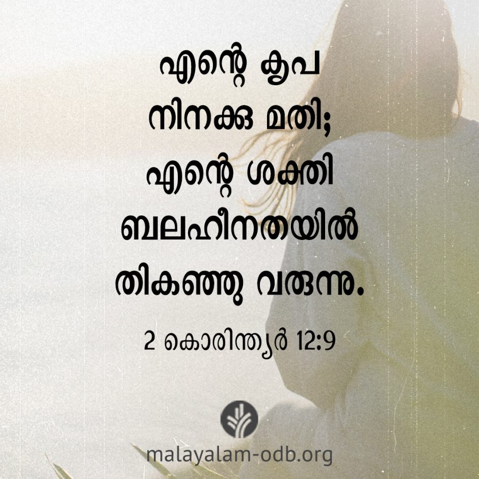 Share Malayalam ODB 2026-03-05