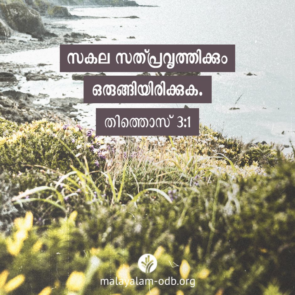 Share Malayalam ODB 2026-03-06