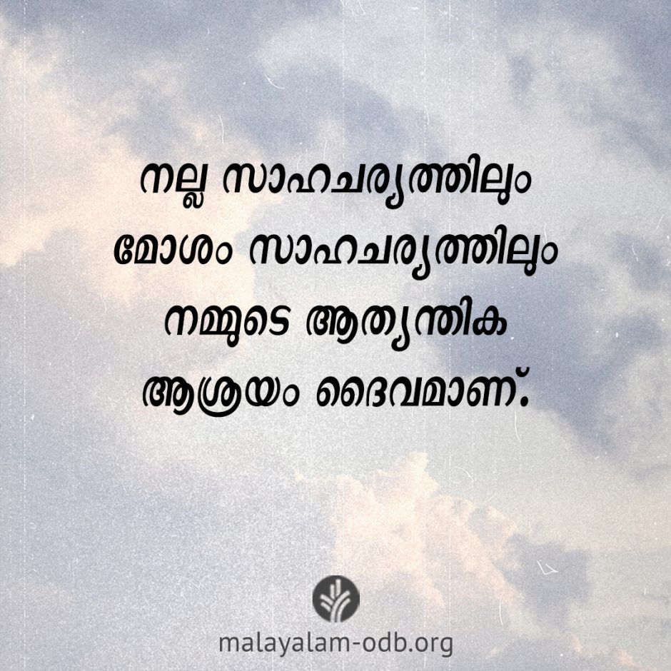 Share Malayalam ODB 2026-03-07