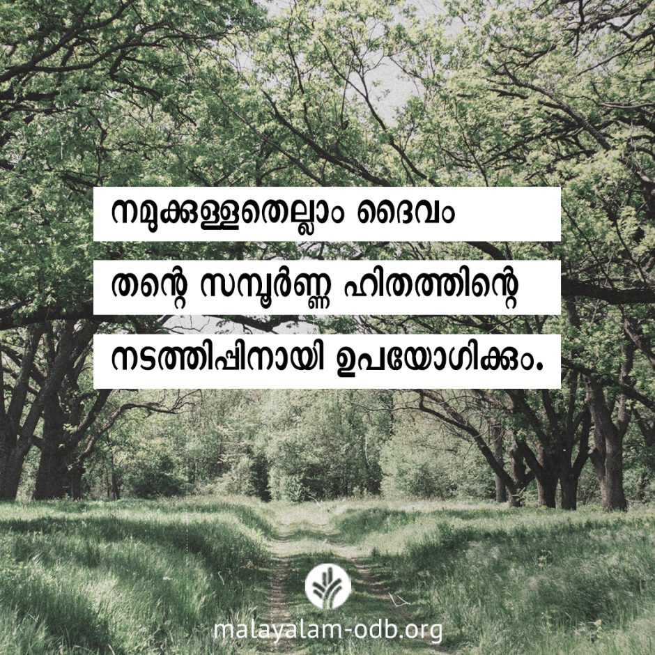 Share Malayalam ODB 2026-03-08