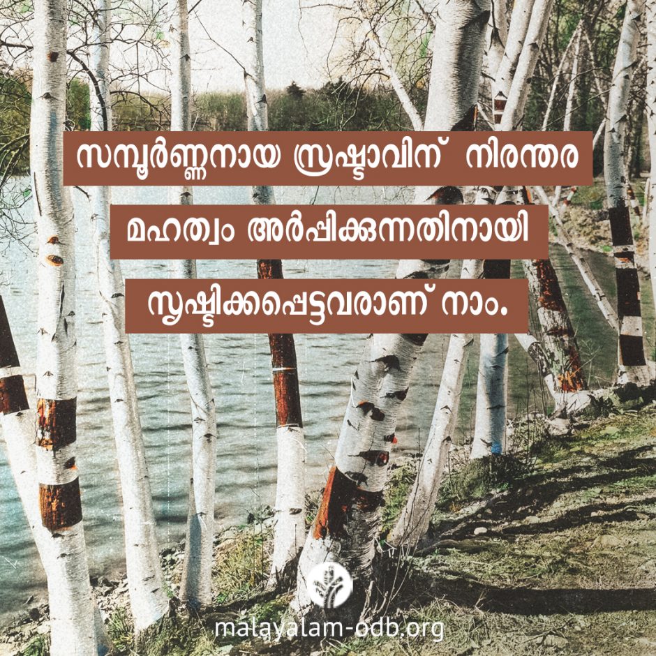 Share Malayalam ODB 2026-03-10