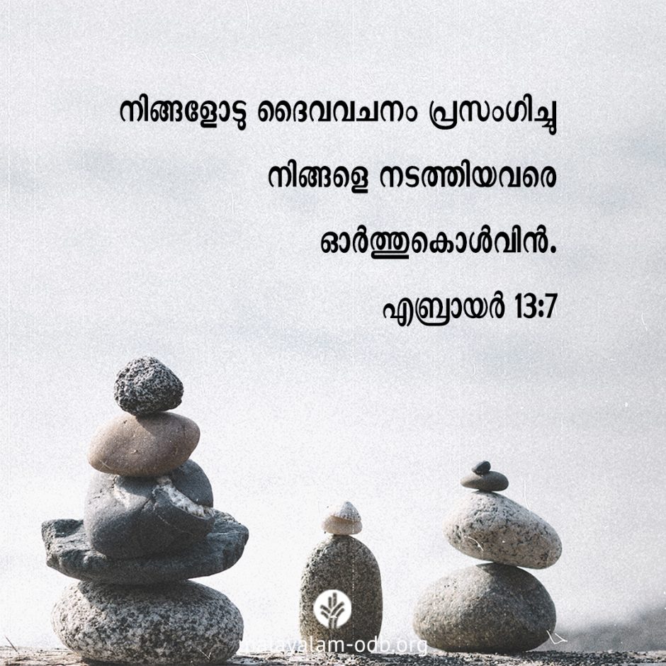 Share Malayalam ODB 2026-04-02