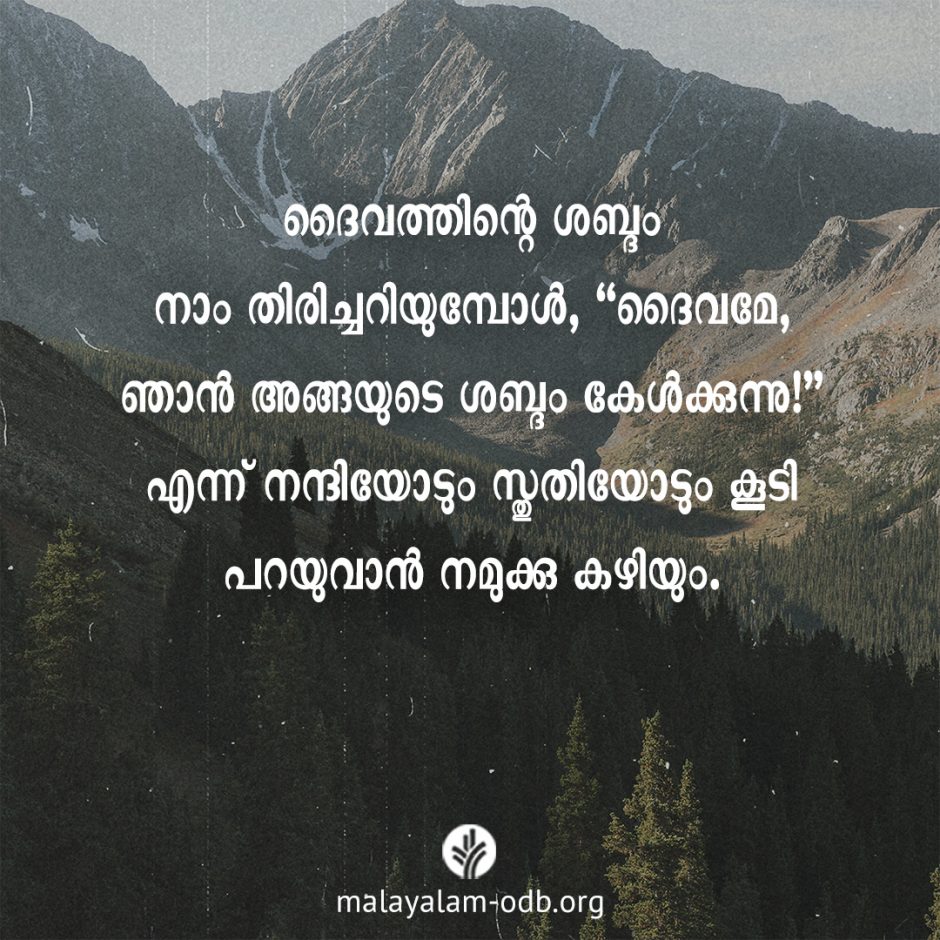 Share Malayalam ODB 2026-04-03