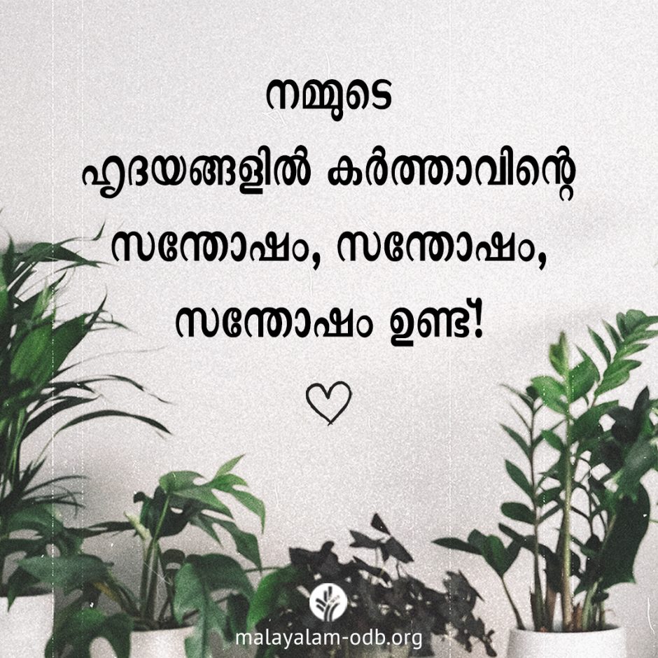 Share Malayalam ODB 2026-04-08 Share Malayalam ODB 2026-04-08