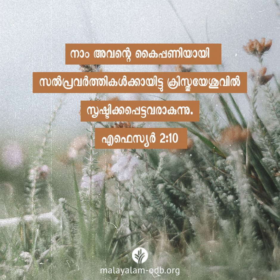 Share Malayalam ODB 2026-04-09 Share Malayalam ODB 2026-04-09