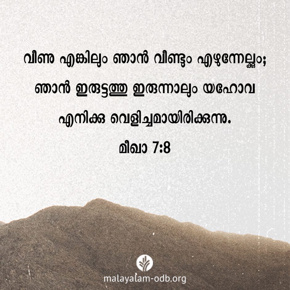 Share Malayalam ODB 2026-04-10