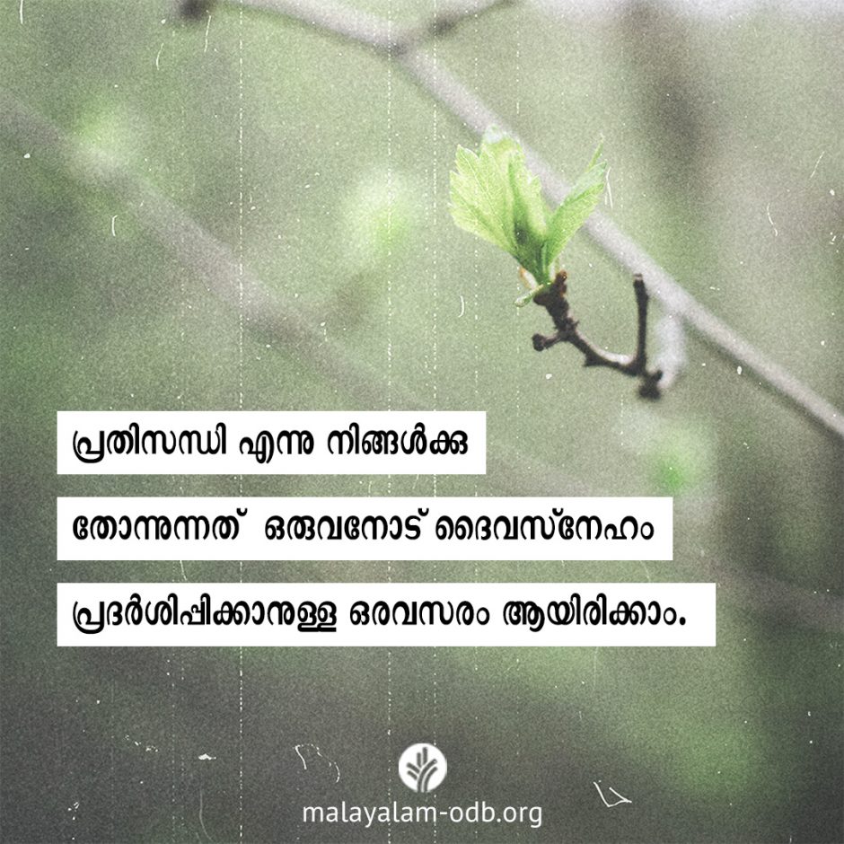Share Malayalam ODB 2026-04-12