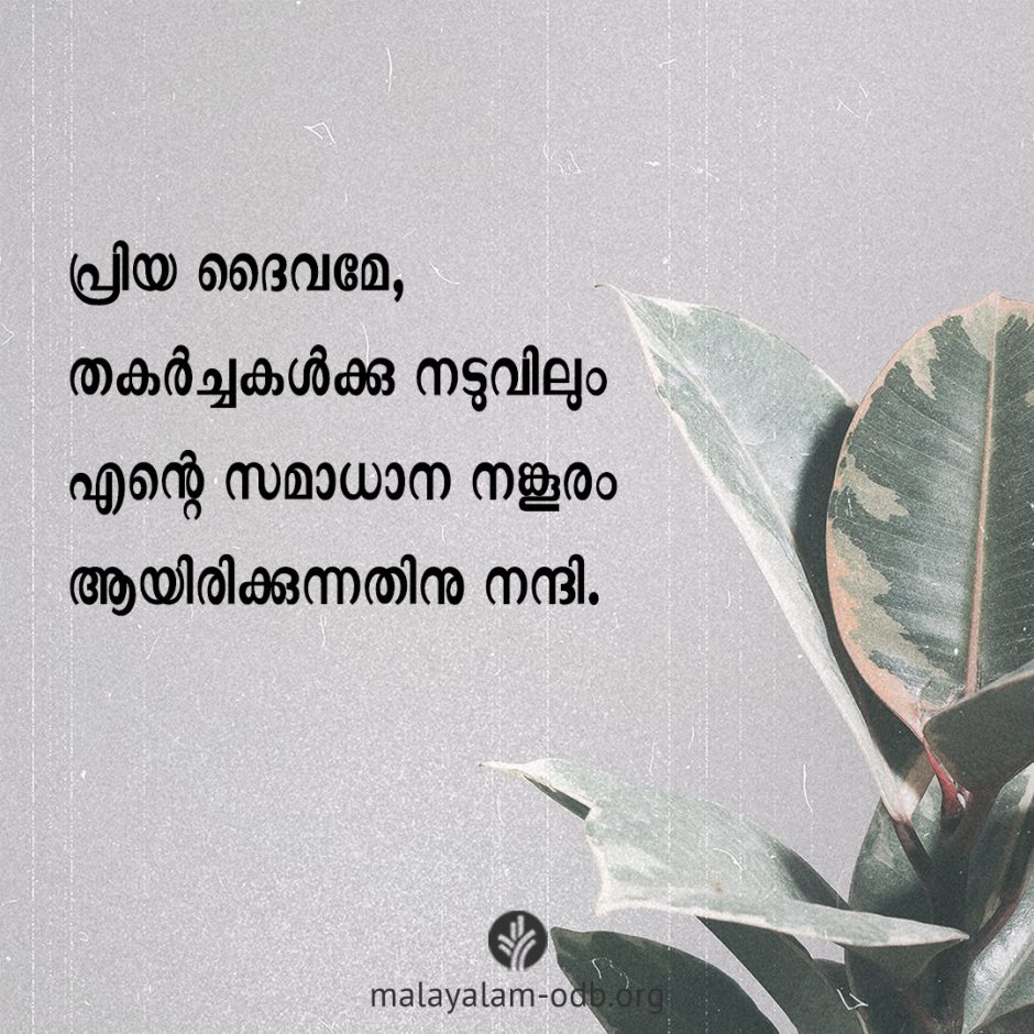 Share Malayalam ODB 2026-04-13 Share Malayalam ODB 2026-04-13