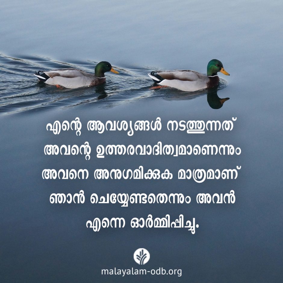 Share Malayalam ODB 2026-04-14