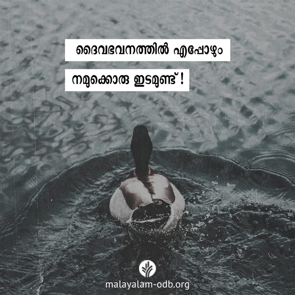 Share Malayalam ODB 2026-04-15