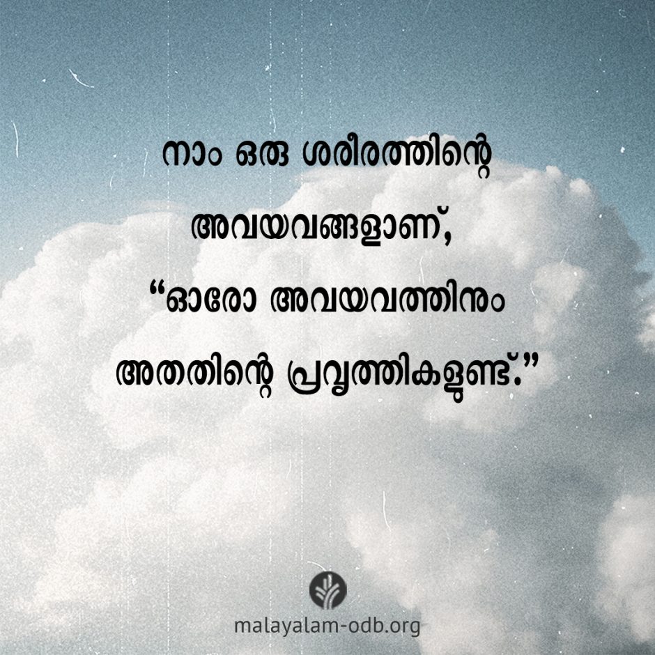 Share Malayalam ODB 2026-04-16