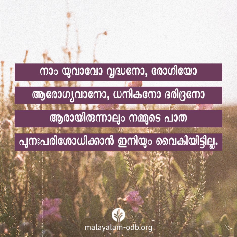 Share Malayalam ODB 2026-04-17