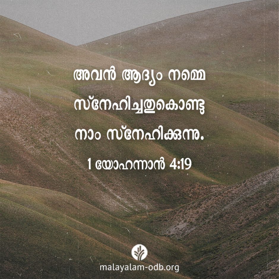 Share Malayalam ODB 2026-04-18