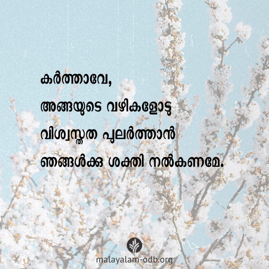 Share Malayalam ODB 2026-04-21