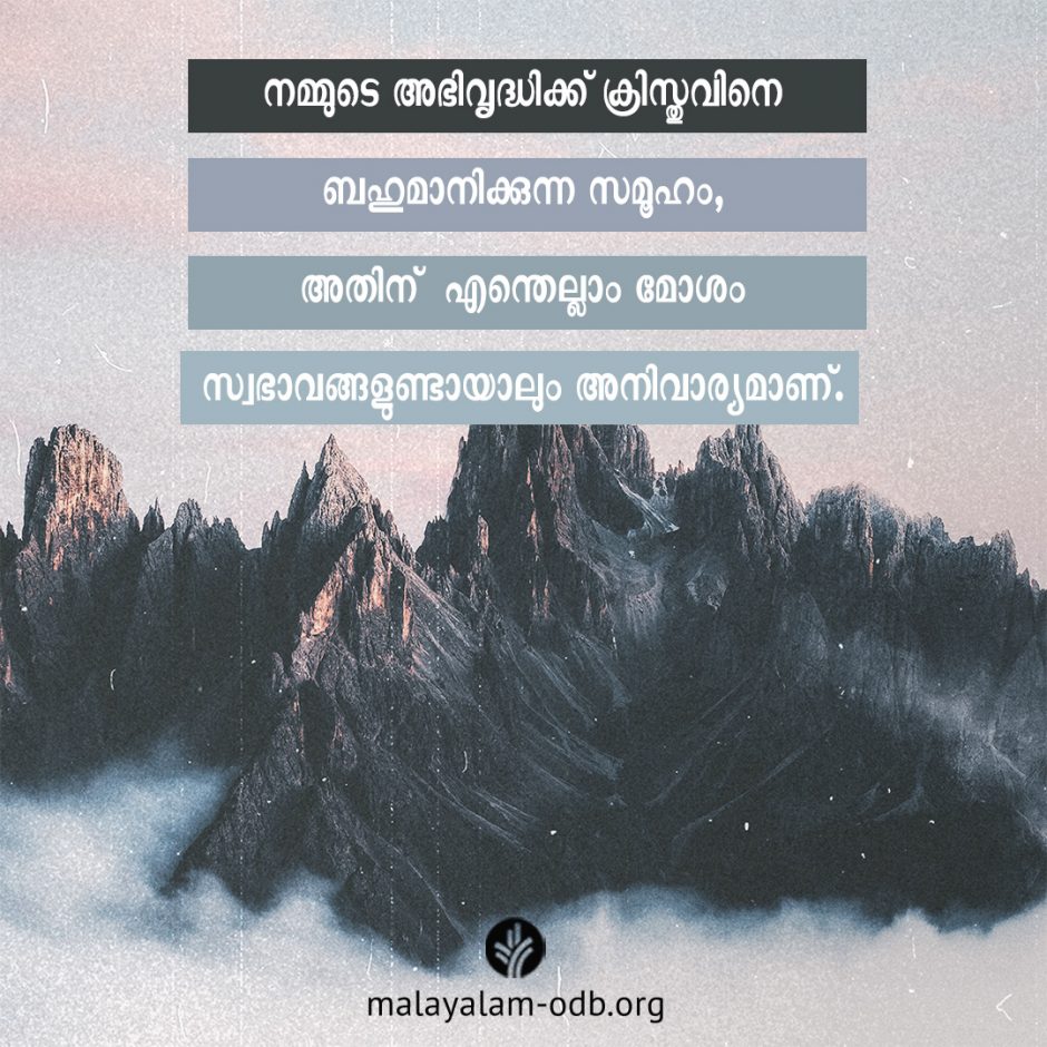Share Malayalam ODB 2026-04-22