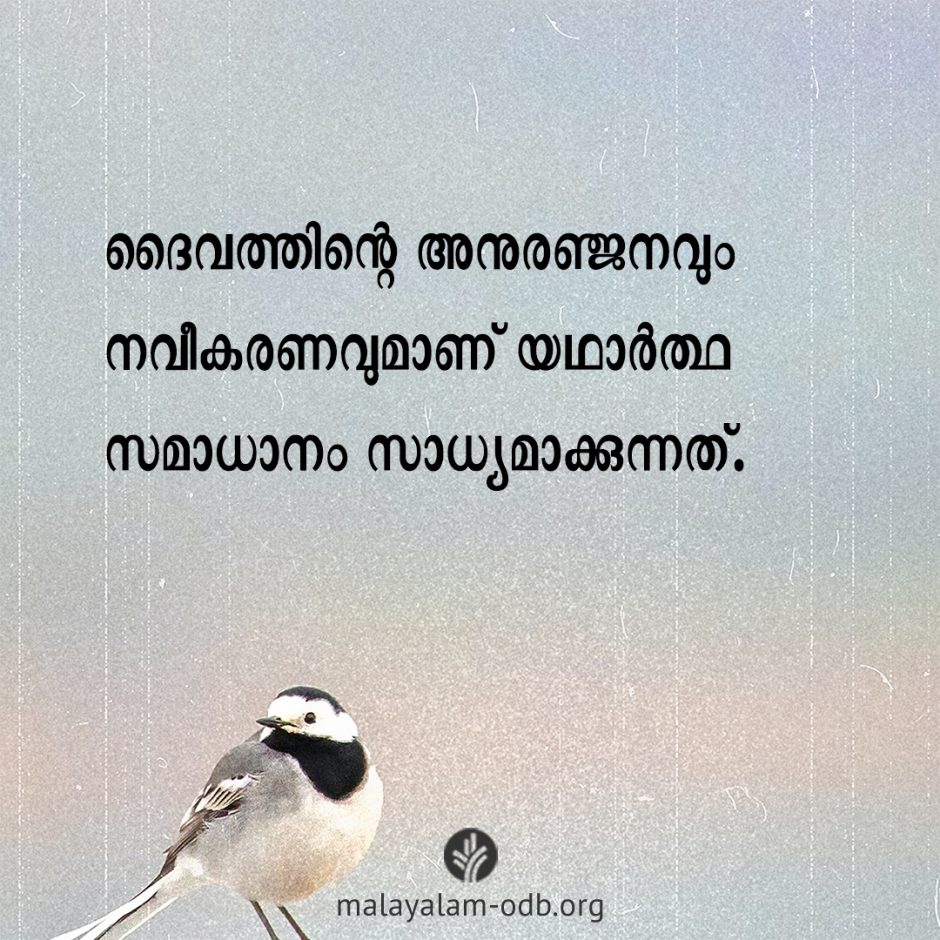 Share Malayalam ODB 2026-04-23