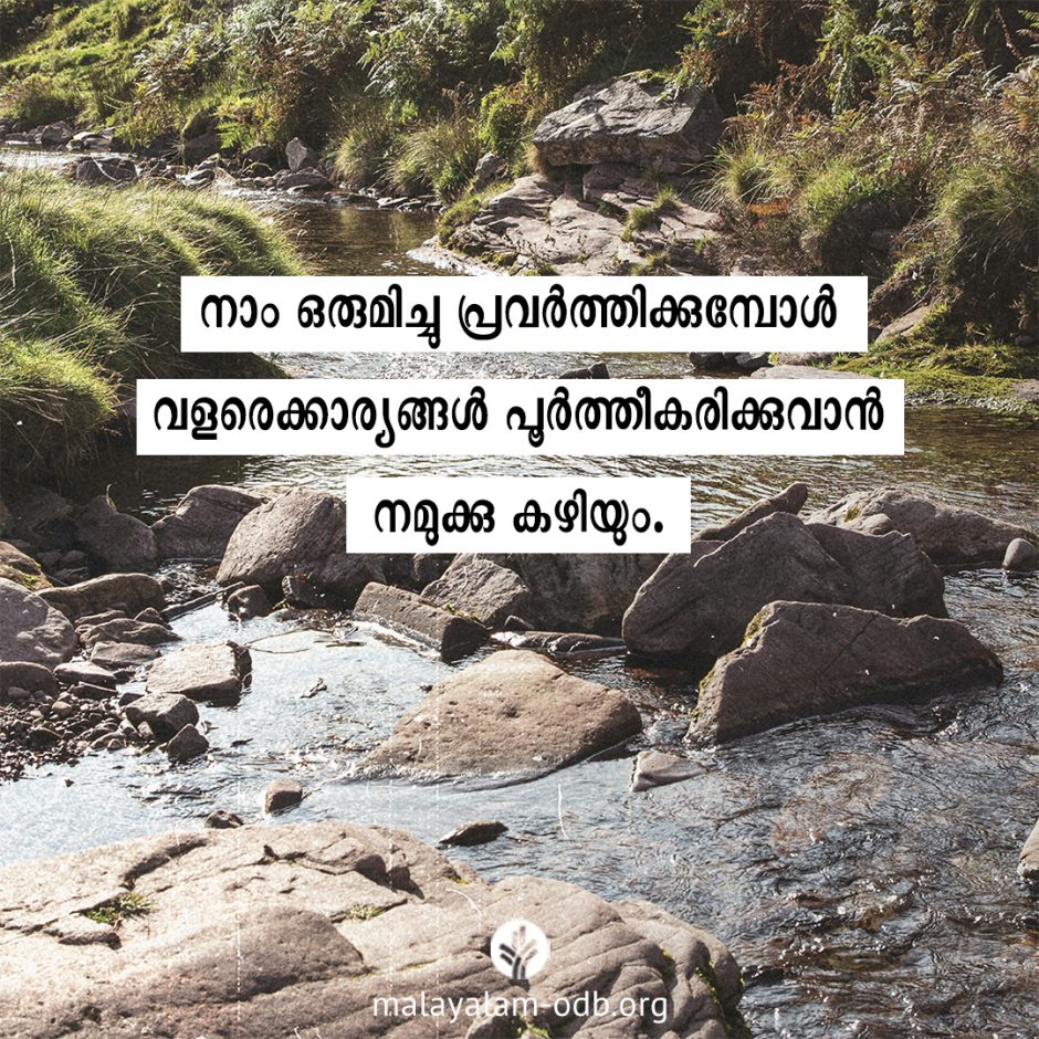 Share Malayalam ODB 2026-04-26