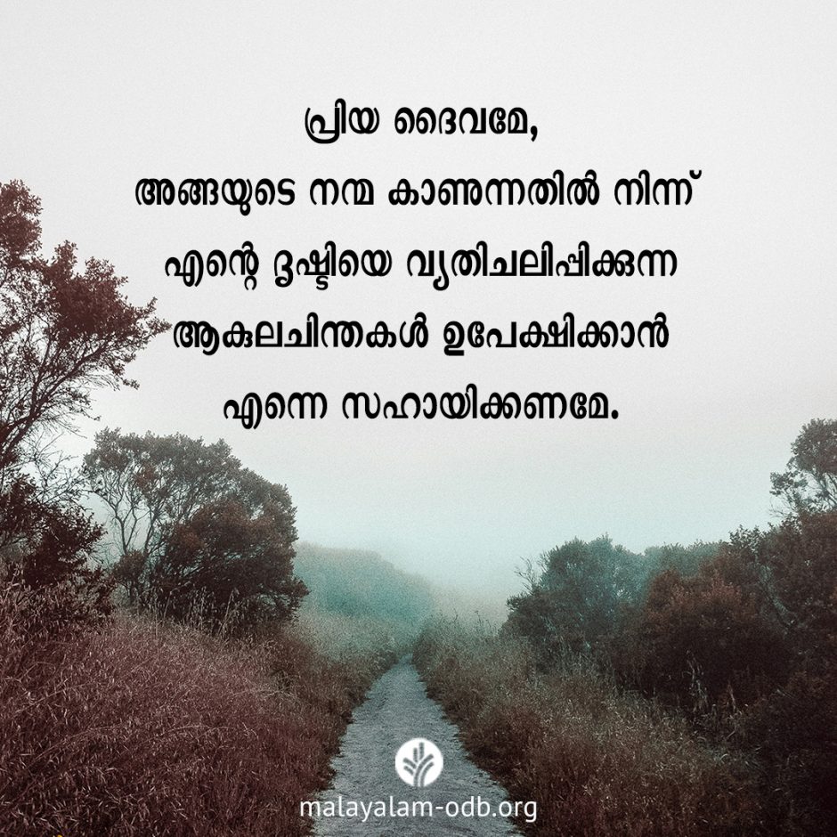 Share Malayalam ODB 2026-04-27