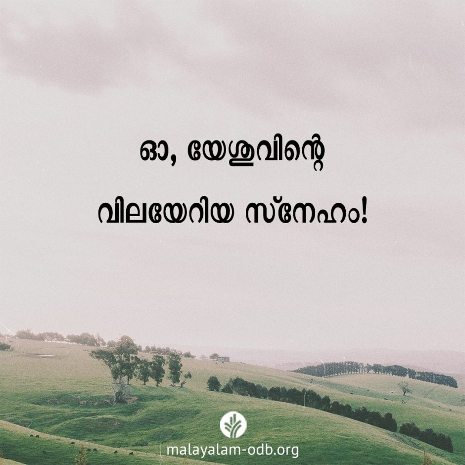 Share Malayalam ODB 2026-04-30