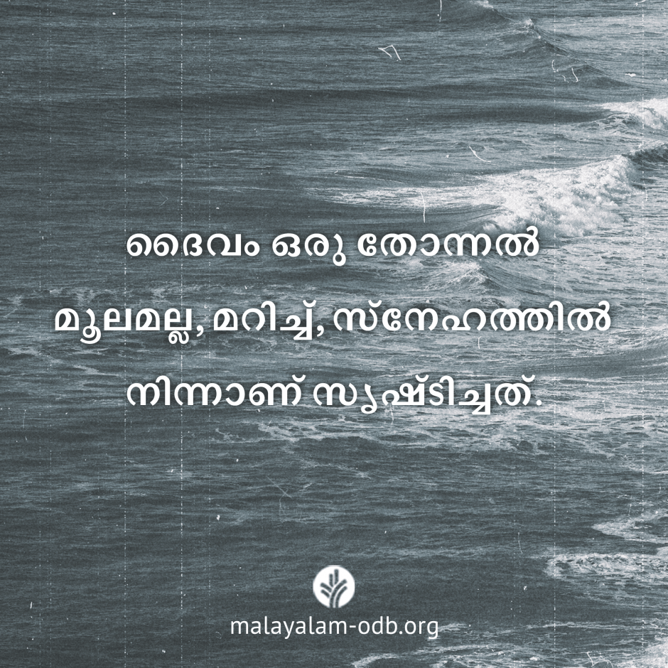 Share Malayalam ODB 2026-05-02