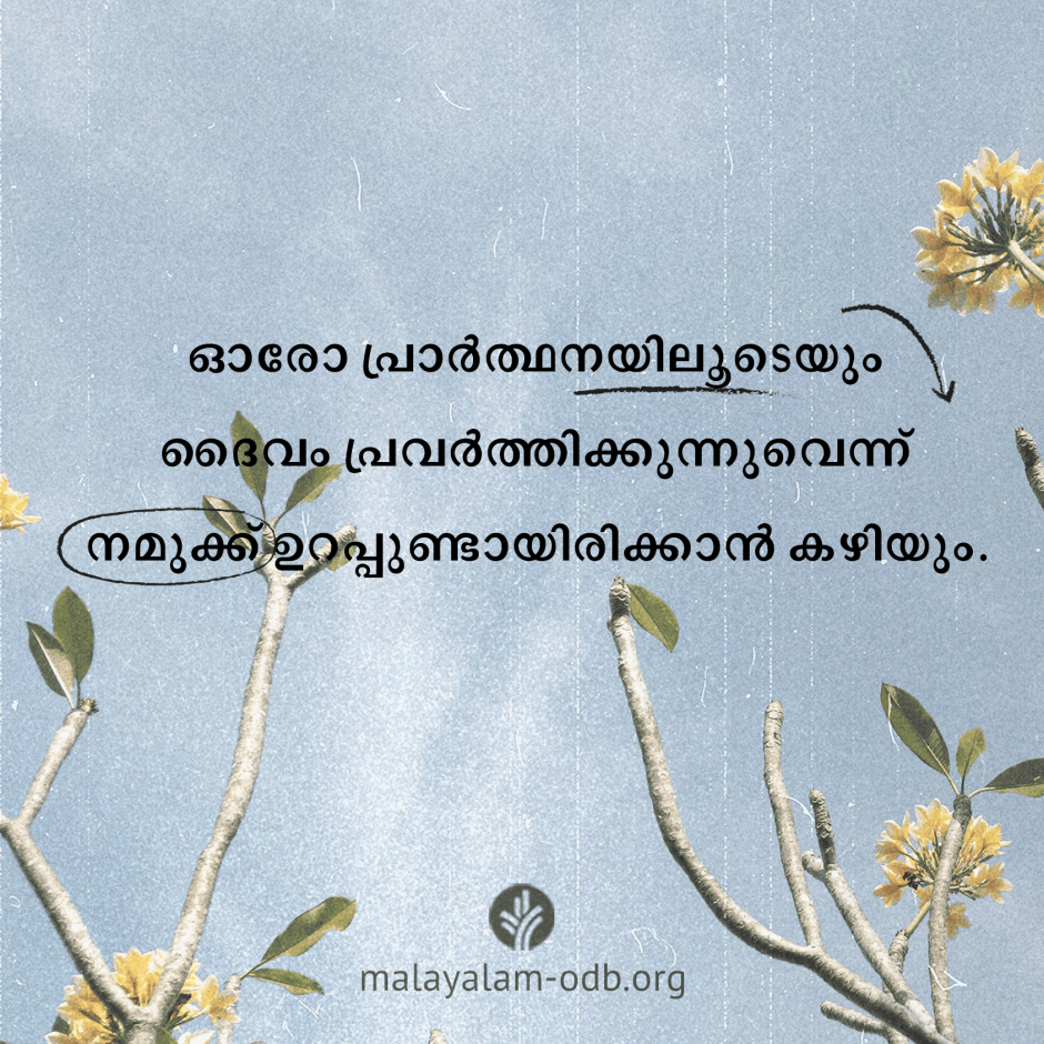Share Malayalam ODB 2026-05-03