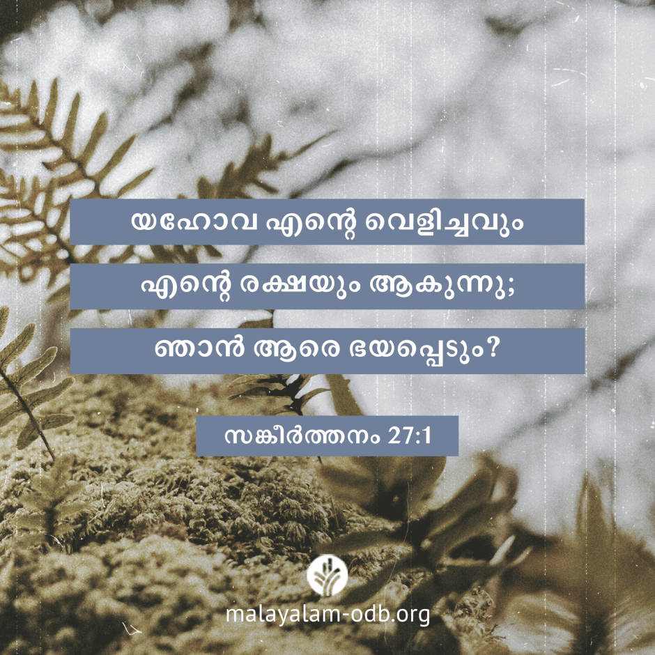 Share Malayalam ODB 2026-05-04