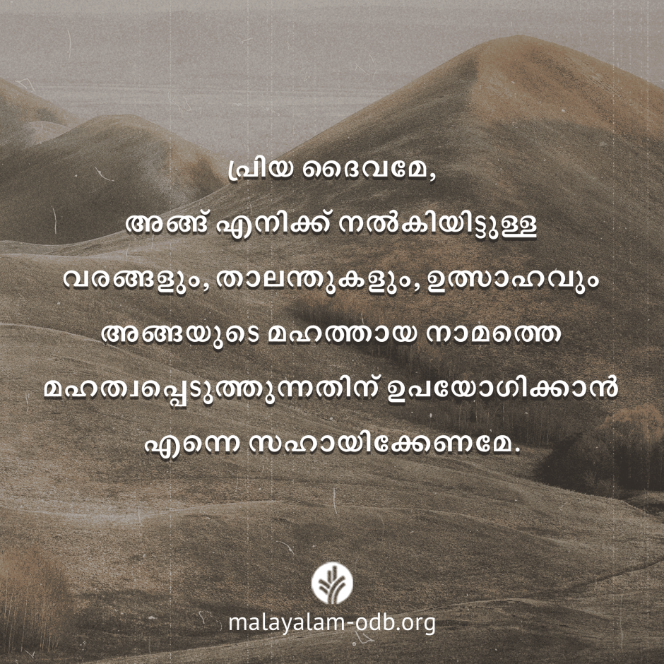 Share Malayalam ODB 2026-05-07