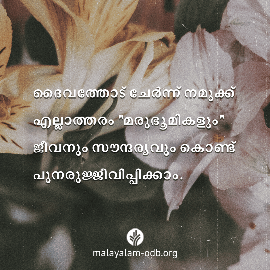 Share Malayalam ODB 2026-05-09
