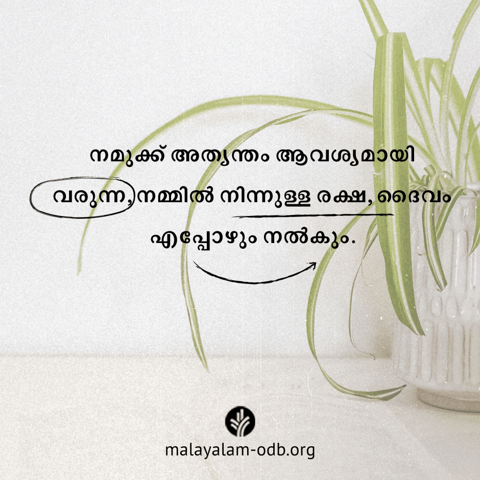 Share Malayalam ODB 2026-05-10