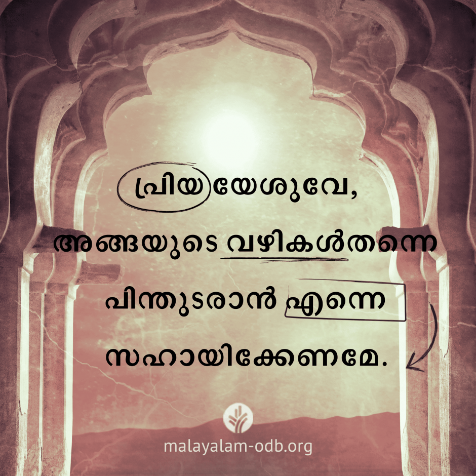 Share Malayalam ODB 2026-05-11