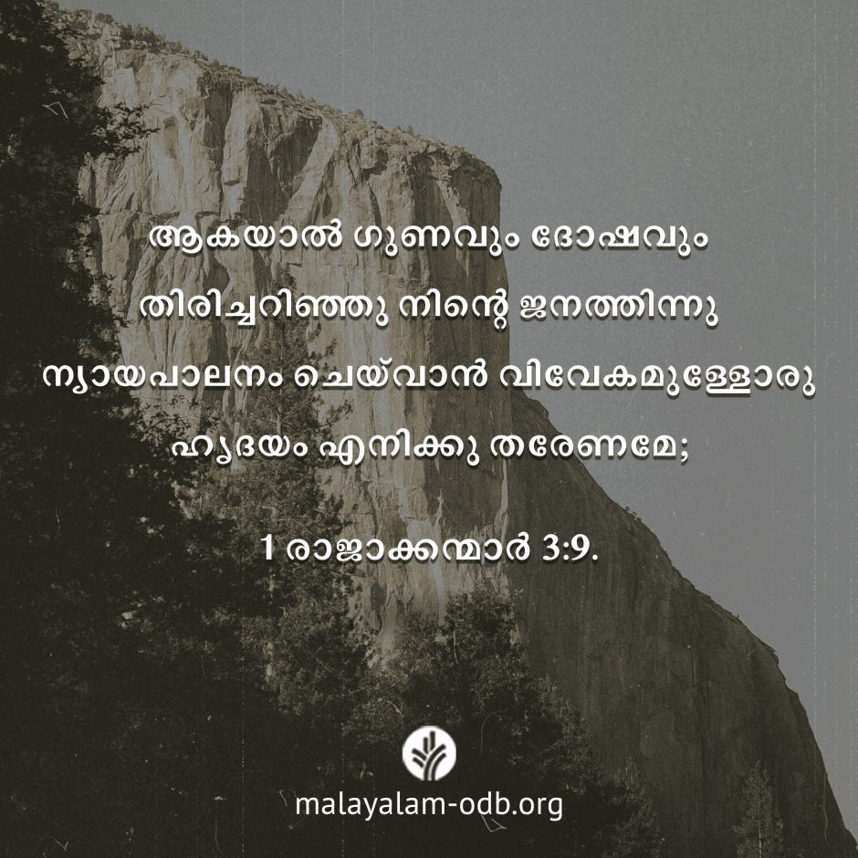 Share Malayalam ODB 2026-05-13