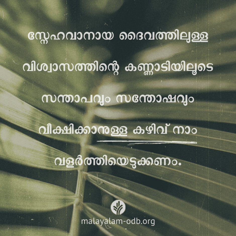 Share Malayalam ODB 2026-05-14 Share Malayalam ODB 2026-05-14