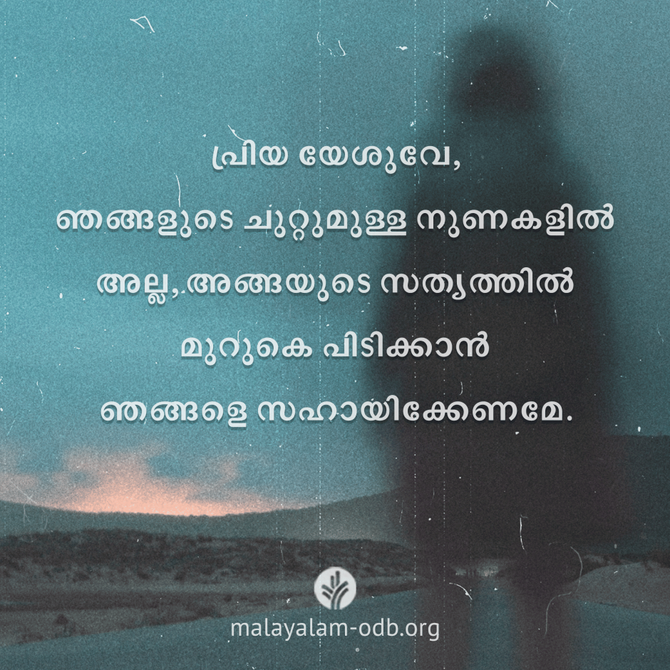 Share Malayalam ODB 2026-05-15