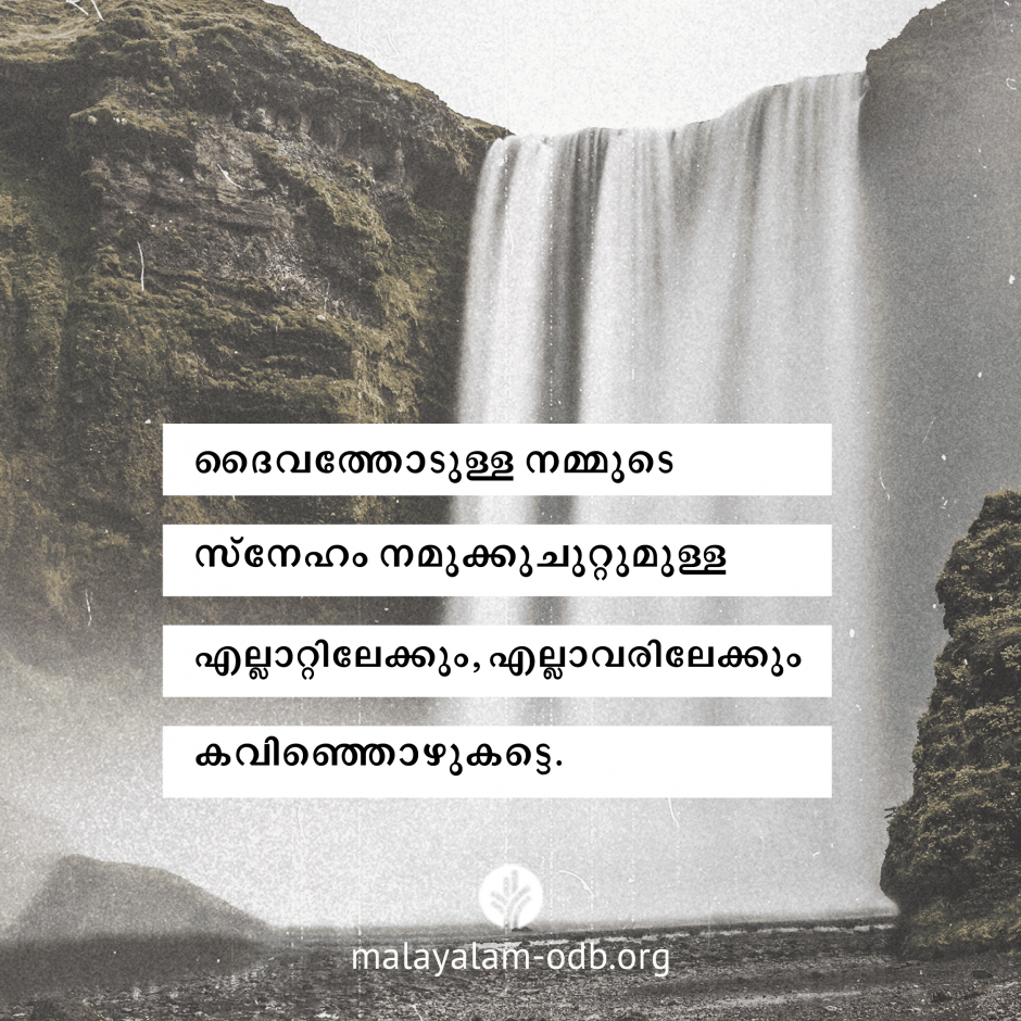 Share Malayalam ODB 2026-05-17
